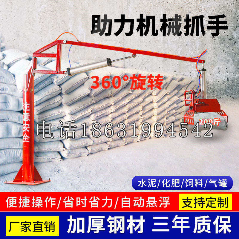洋县助力机械抓手 平衡吊悬臂吊机车 360°旋转机械手臂 翰盾